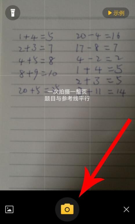 小猿口算拍照检查作业(3)