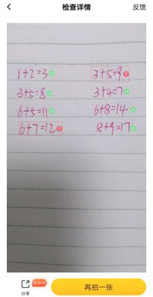 小猿口算怎么在里面提交作业(1)