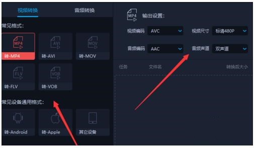怎样用爱拍转换视频格式(1)