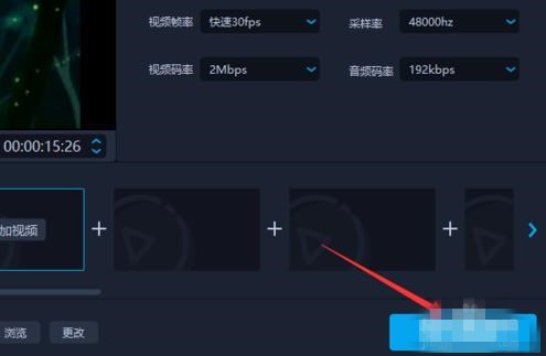 爱拍如何合并视频(6)
