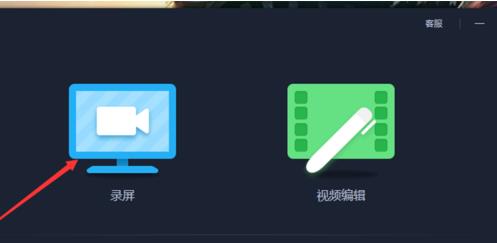 爱拍怎么样使用录屏功能(1)