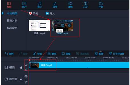 爱拍怎样添加字幕