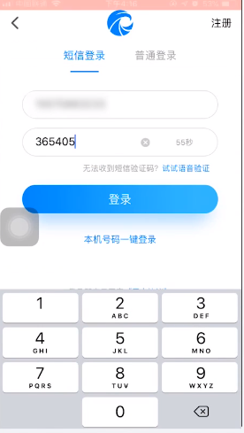 天眼查app怎么登录(3)