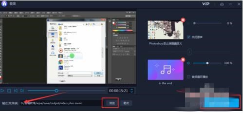 爱拍怎么添加音乐音效(4)