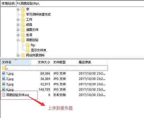filezilla怎么连接ftp服务器(2)