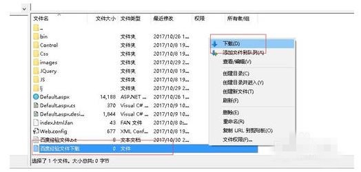 filezilla怎么连接ftp服务器(4)