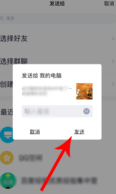 绿洲里的图片怎么保存(2)