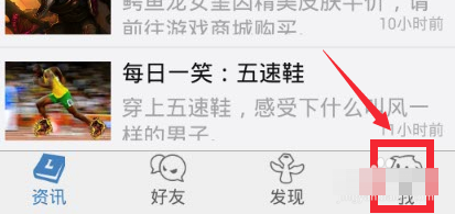 掌上英雄联盟如何给玩家添加印象(1)