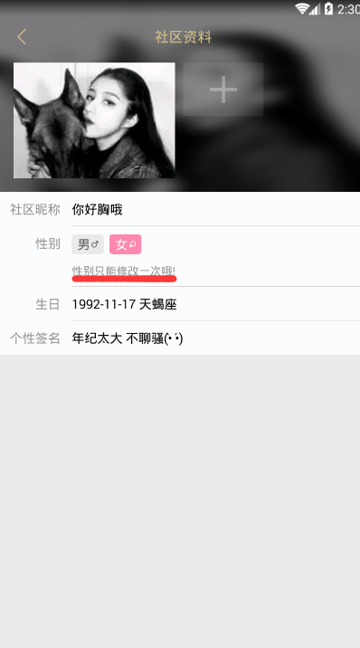 掌上英雄联盟如何修改性别(2)