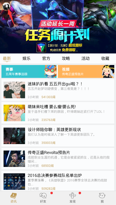 掌上英雄联盟如何修改性别