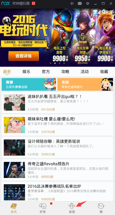 掌上英雄联盟怎样观战好友