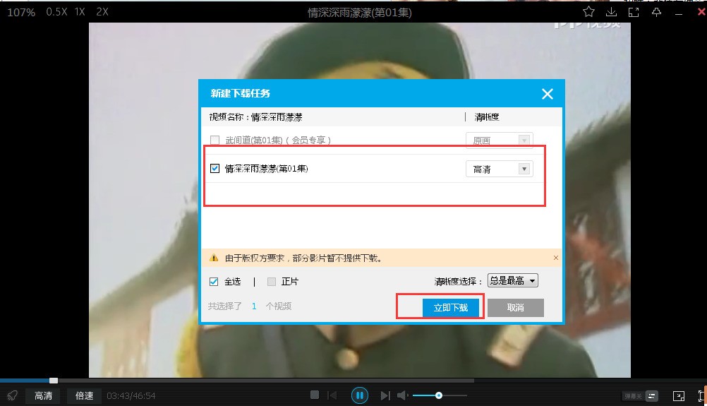 PP视频如何缓存视频(2)