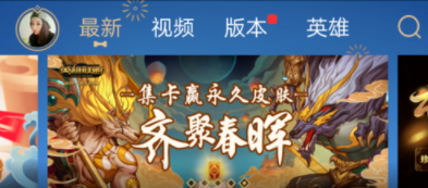掌上英雄联盟怎么更改绑定的手机号