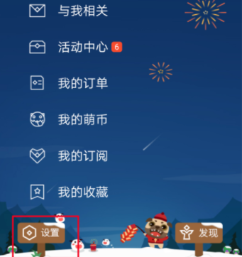 掌上英雄联盟怎么更改绑定的手机号(2)
