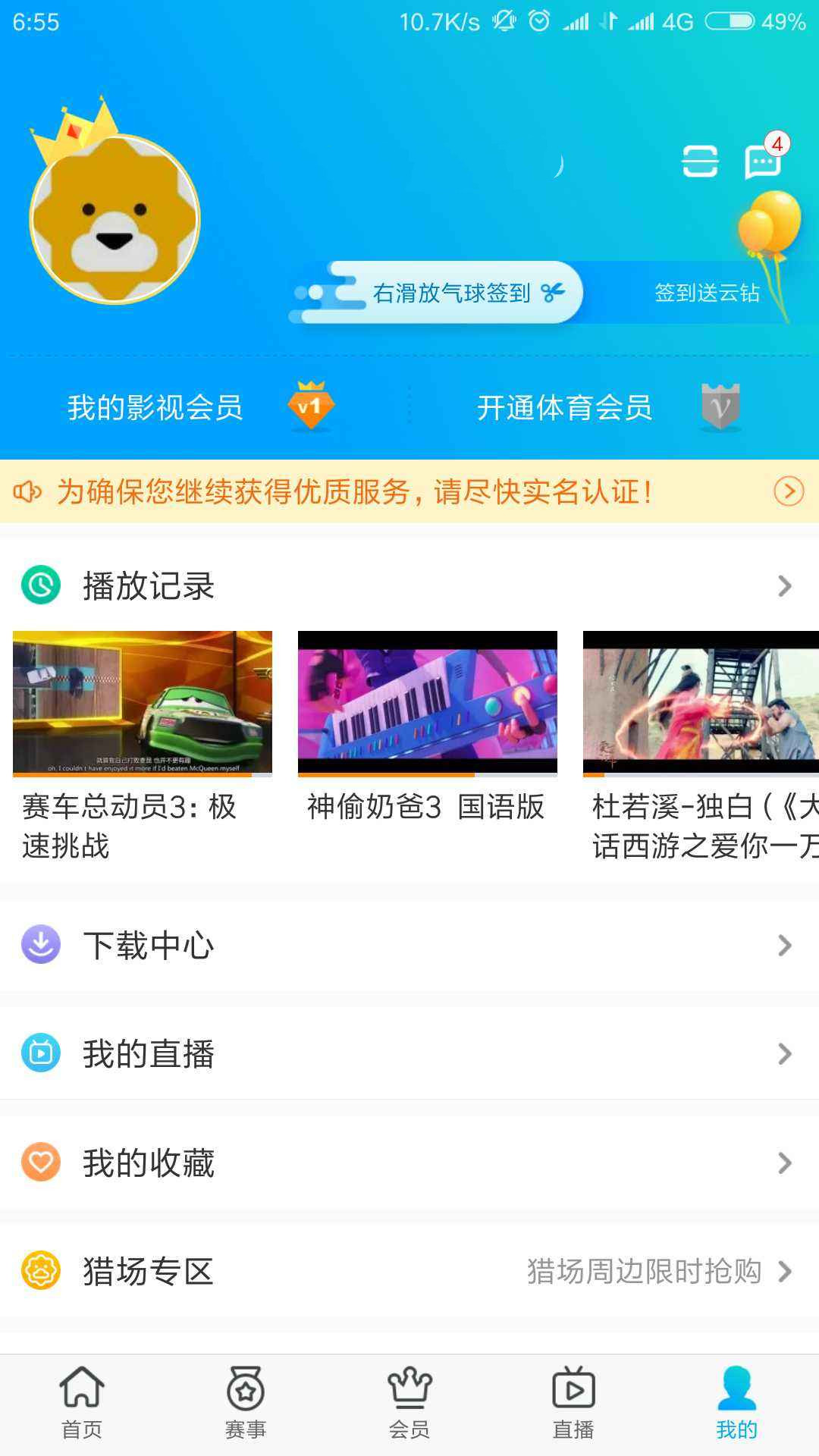 pp视频普通会员有些什么特权(4)