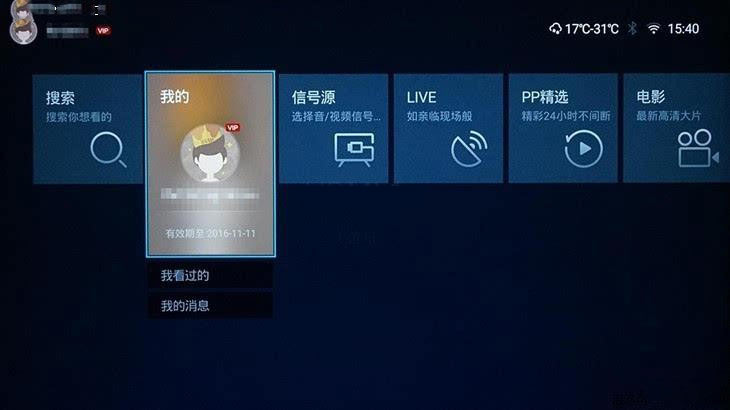 pp视频如何查询P币账户余额