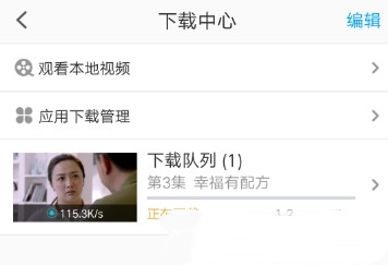 PP视频如何下载视频(4)