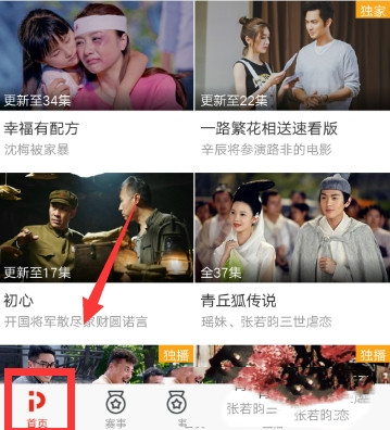 PP视频如何下载视频