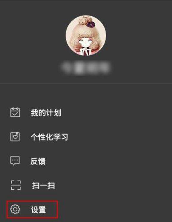 怎么设置百词斩锁屏(1)