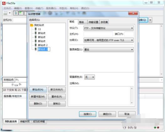 filezilla怎么设置站点(2)
