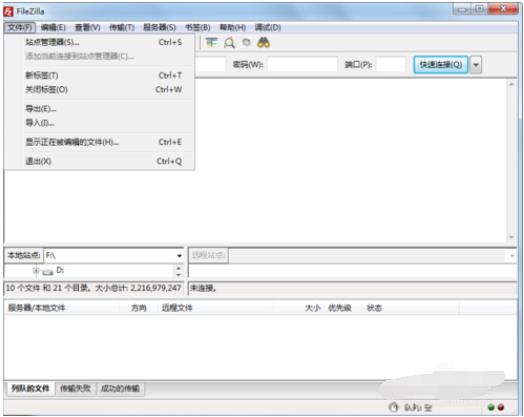 filezilla怎么设置站点
