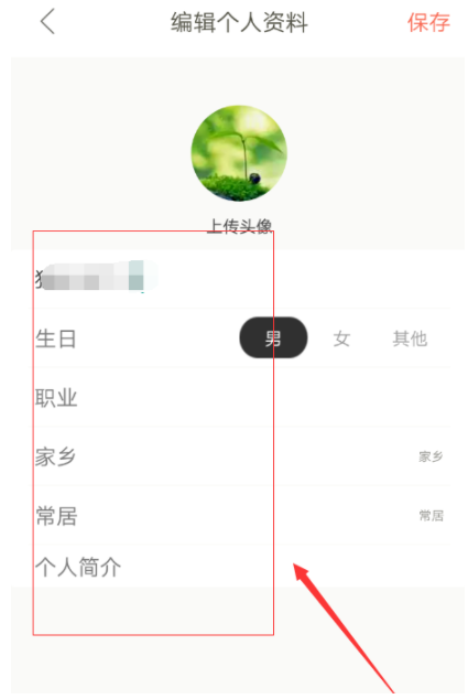 下厨房app昵称怎么改(3)