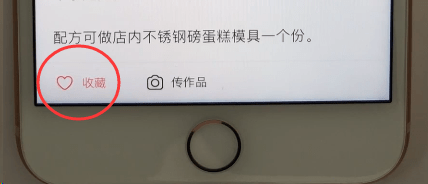 下厨房app怎么创建菜单(2)
