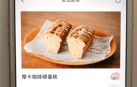 下厨房app怎么创建菜单(1)