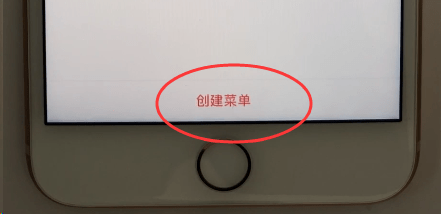 下厨房app怎么创建菜单(3)