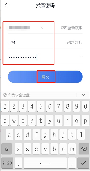 贝壳找房设置密码(3)