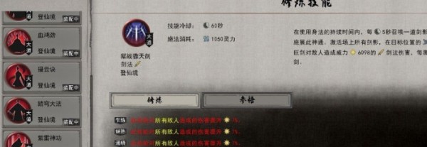 鬼谷八荒12红满级登全材料毕业存档