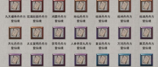 鬼谷八荒12红满级登全材料毕业存档