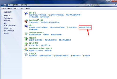 win7计算机名称怎么查看修改(2)