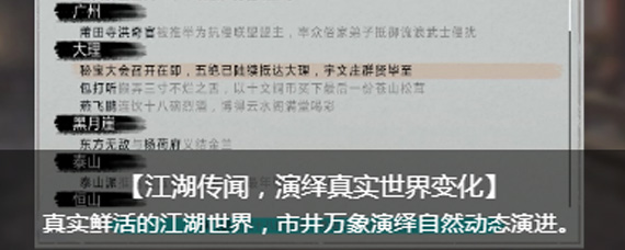 我的侠客演化有什么作用 演化作用介绍