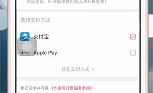 大麦app如何购票(4)