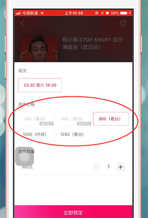 大麦app如何购票(2)