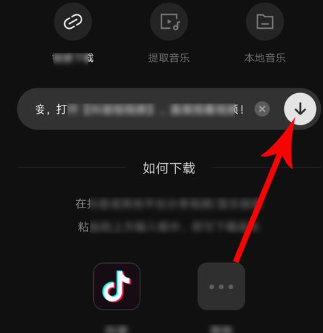 剪映如何添加抖音里的音乐(7)