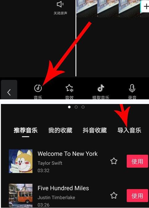 剪映如何添加抖音里的音乐(6)