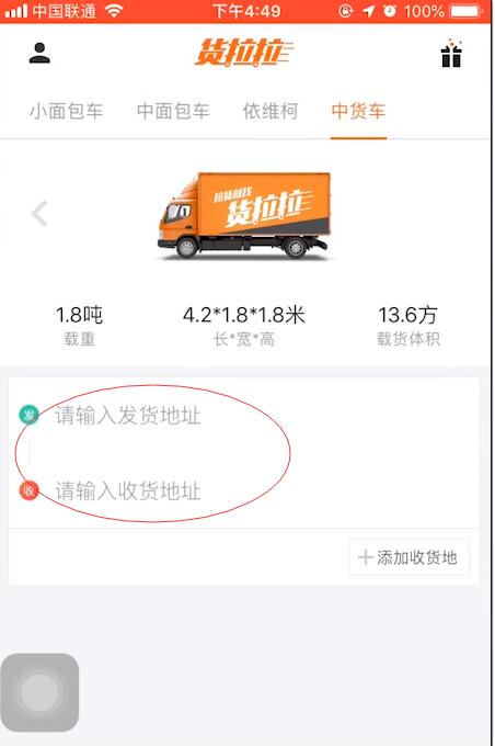 货拉拉搬家叫车怎么叫(1)