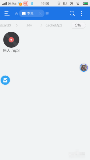 唱吧怎么导出歌曲(4)