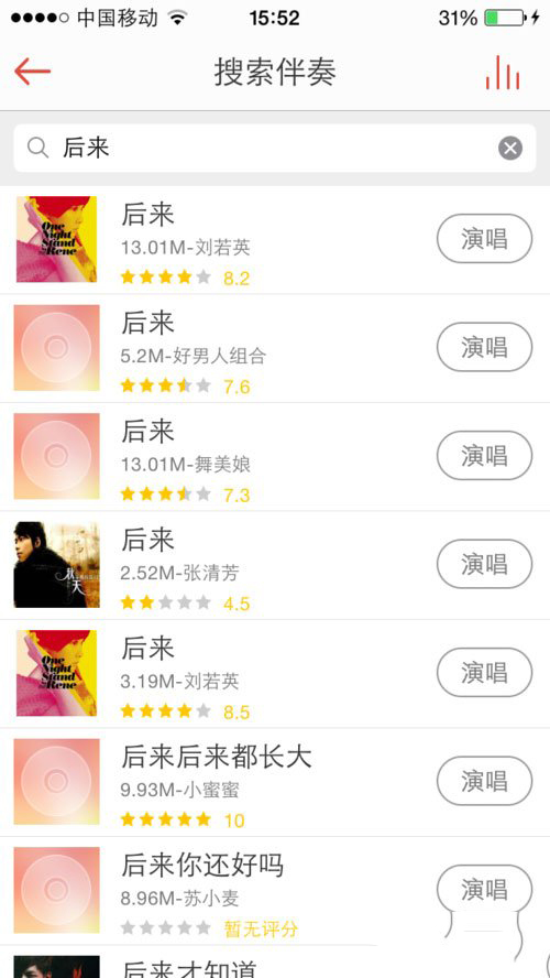 唱吧如何唱(1)
