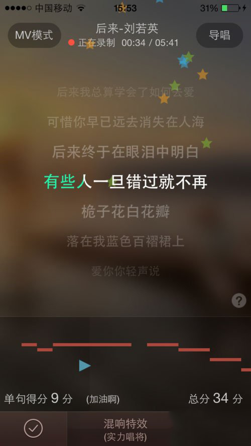 唱吧如何唱(2)