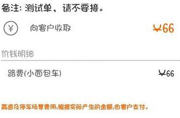 货拉拉如何快速抢单(1)