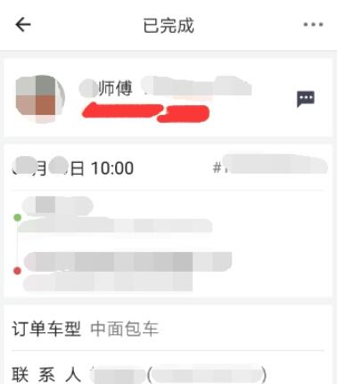 货拉拉怎么查看已完成订单(4)