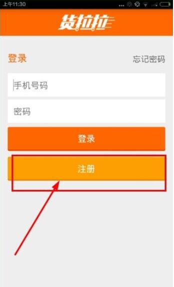 拉拉货司机报名方式