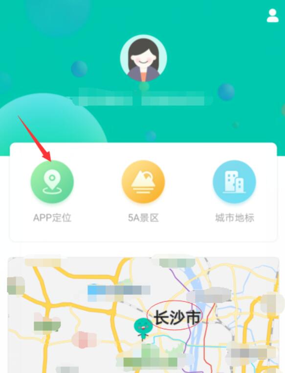 哈啰出行怎么修改定位
