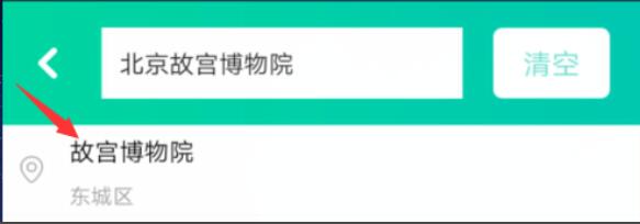哈啰出行怎么修改定位(1)