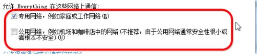everything怎么设置文件共享(3)