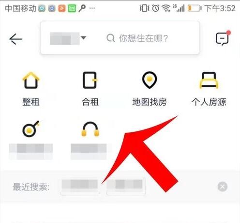 如何在贝壳找房上租房子(1)