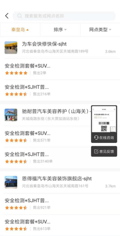平安好车主怎么洗车(4)